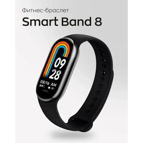Фитнес браслет М8 Black 66400₽
