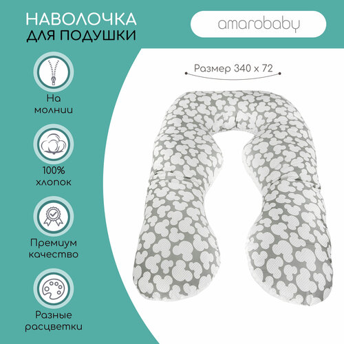 Наволочка Amarobaby AMARO-50A, ткань, голубой наволочки amarobaby наволочка к анатомической подушке для беременных звезды пэчворк 340х72