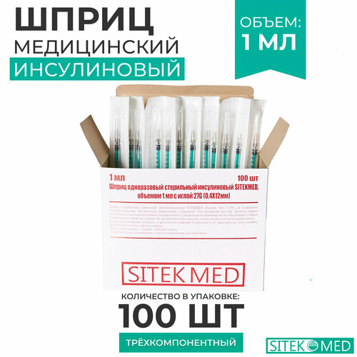 Шприц медицинский Инсулиновый 1 мл SITEKMED (100 шт.) + U-100 игла 0,4х12 одноразовый, стерильный, трехкомпонетный