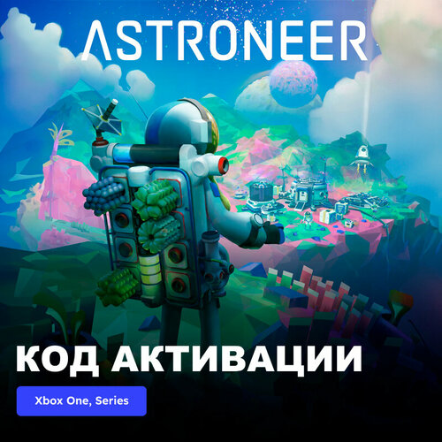 Игра ASTRONEER Xbox One, Xbox Series X|S электронный ключ Аргентина