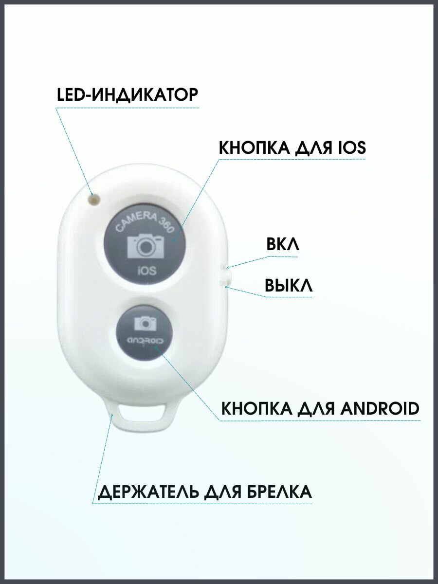 Пульт для селфи Bluetooth 40 для IOS и Android