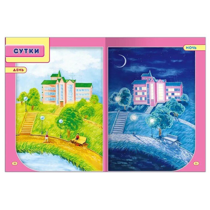 Книга Издательство Омега Первая книга для самых маленьких - фото №12