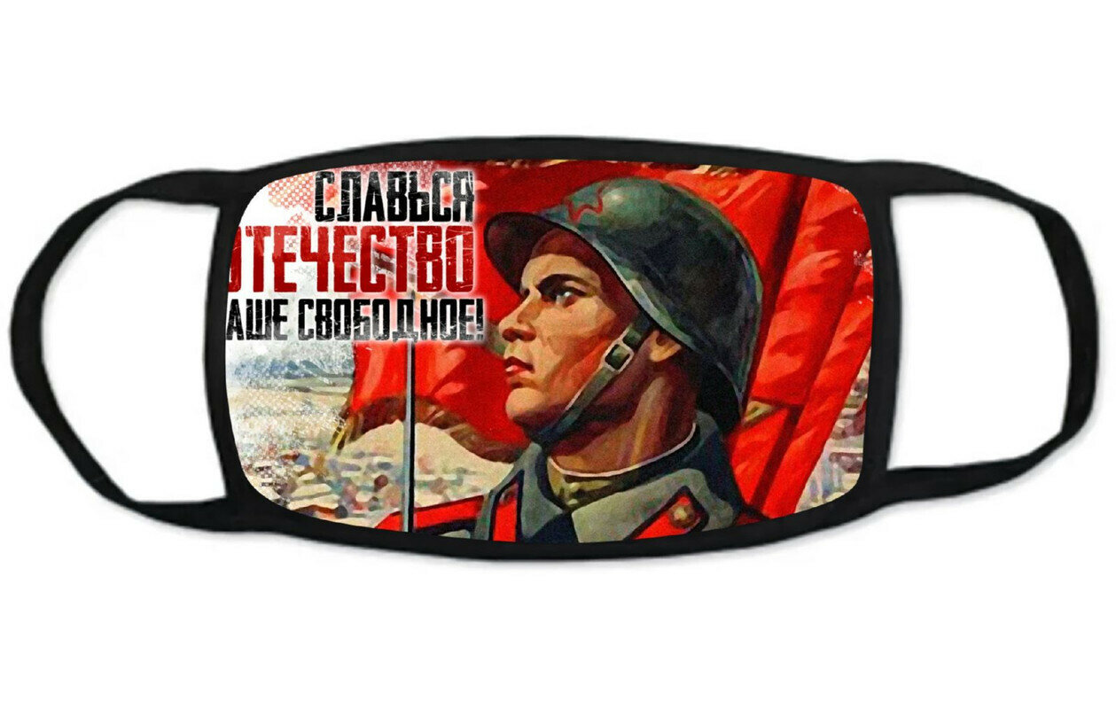 Стильная многоразовая маска GOODbrelok, размер 18*10, Девочке, Принт "9 мая" - 9