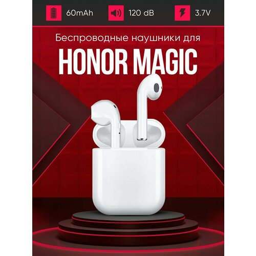 Беспроводные наушники для телефона хонор магик Полностью совместимые наушники со смартфоном honor magic i9S-TWS 37V 60mAh 129000₽