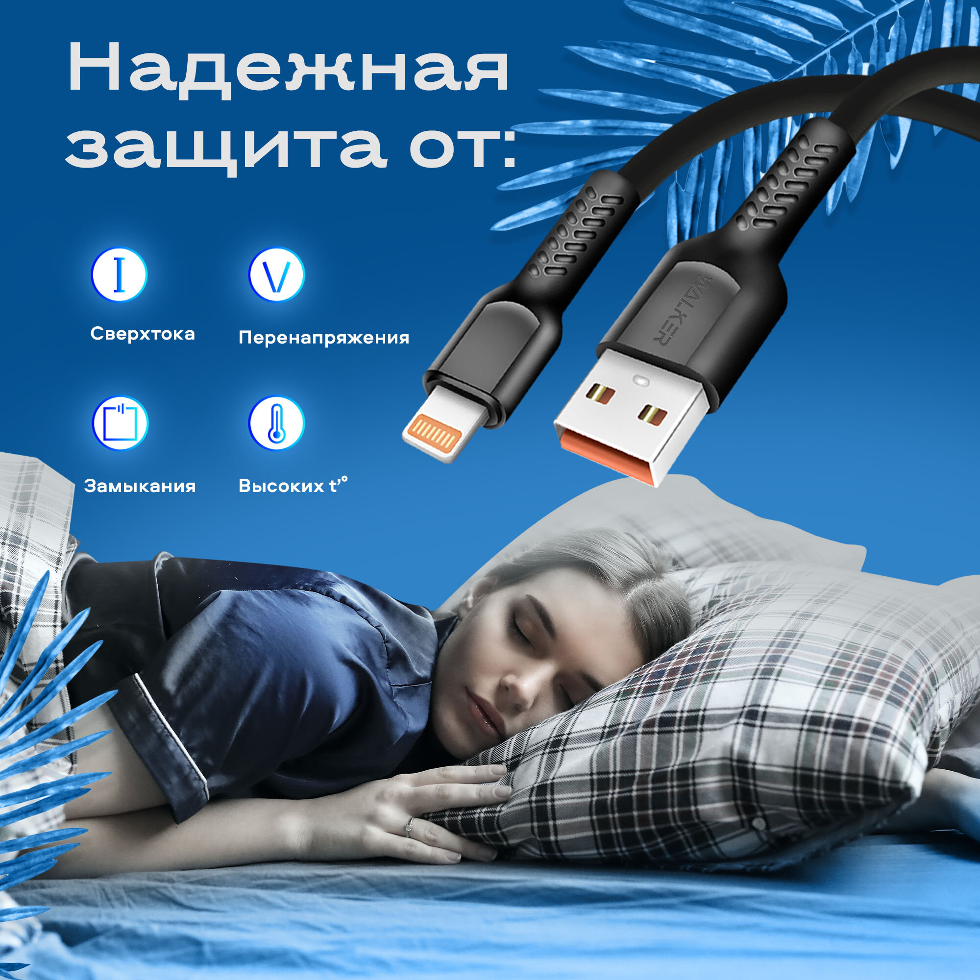 Кабель для зарядки смартфона Iphone USB - Lightning WALKER WC315, шнур для заряда айфон — фото 3