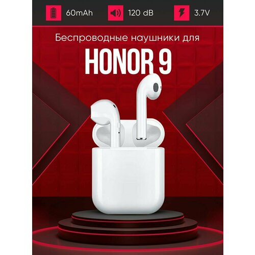 Беспроводные наушники для телефона хонор 9 Полностью совместимые наушники со смартфоном honor 9 i9S-TWS 37V 60mAh 129000₽