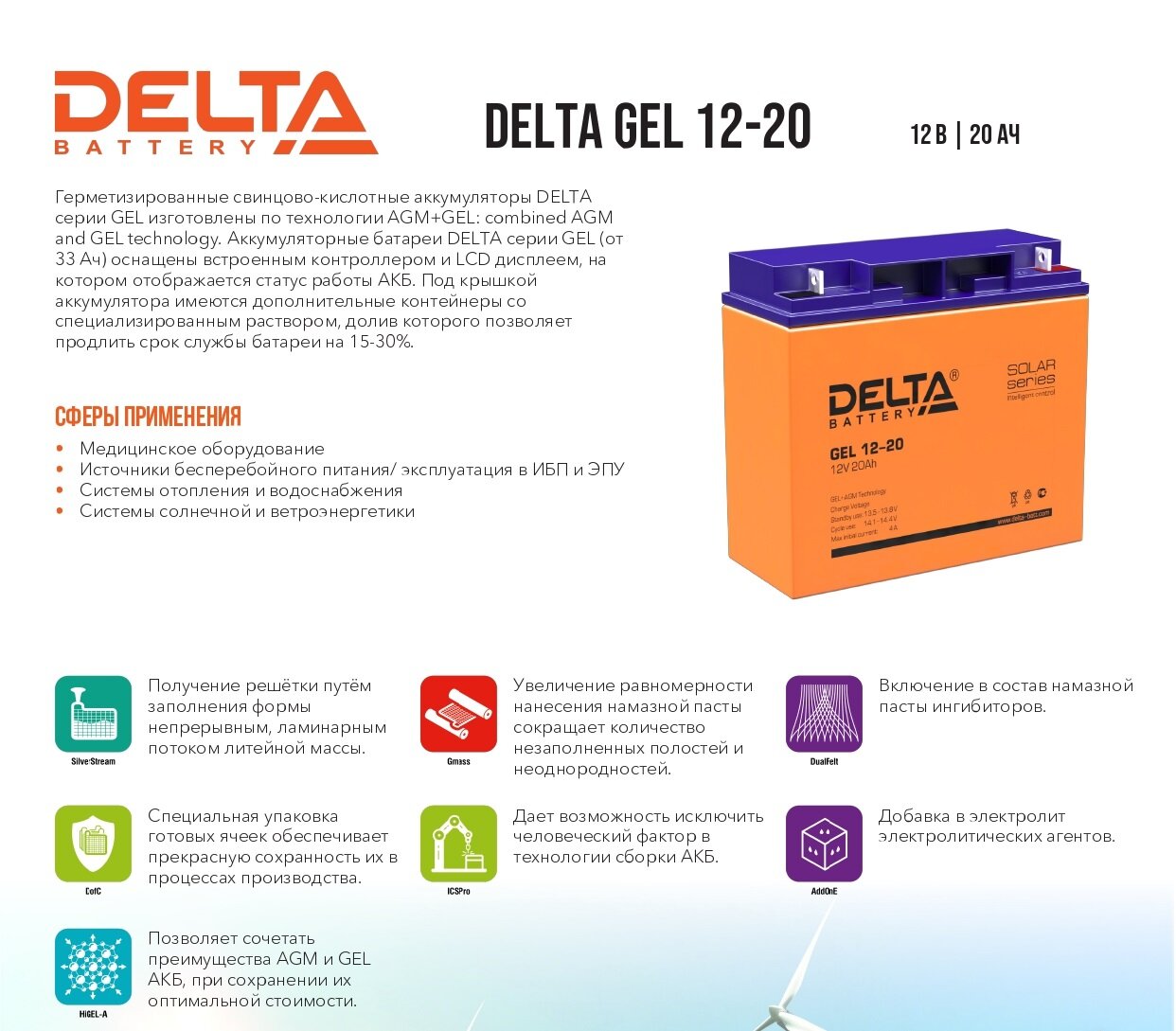 Аккумулятор DELTA - фото №6