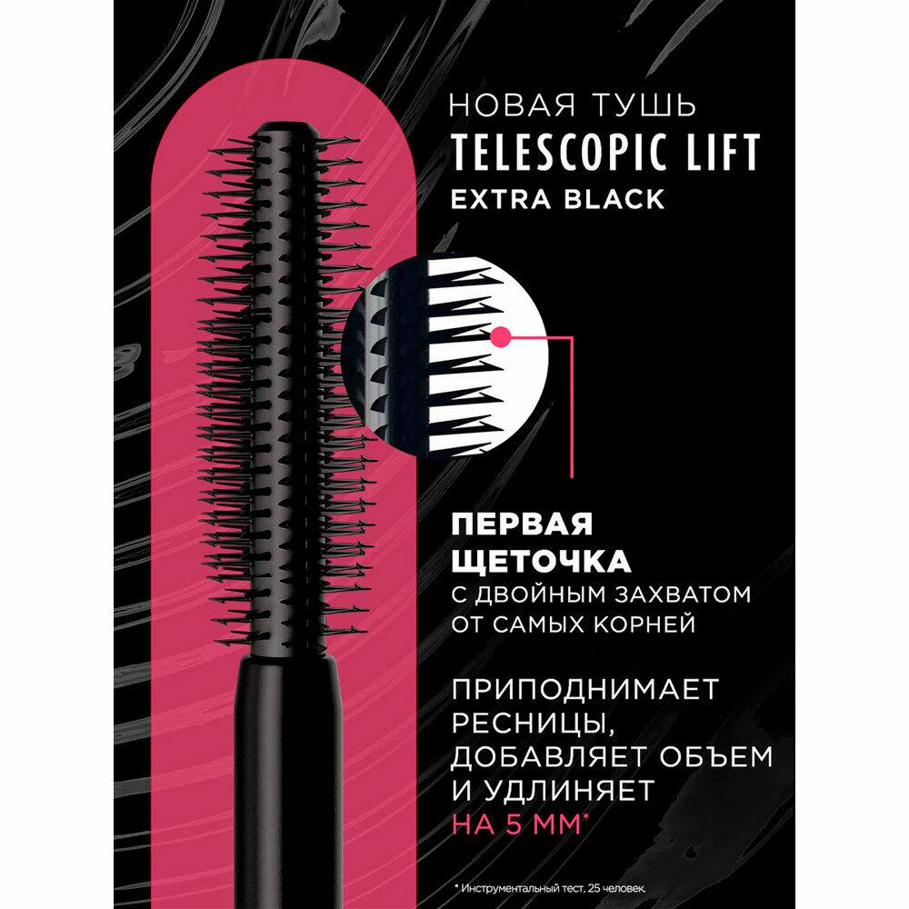 L'Oreal Paris Тушь для ресниц Telescopic Lift, экстрачерный - фотография № 8