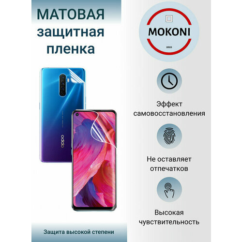 Комплект Гидрогелевых защитных пленок для Oppo K10 Pro / Оппо К 10 Про с эффектом самовосстановления (экран + задняя панель) - Матовые комплект гидрогелевых защитных пленок для oppo k10 оппо к 10 с эффектом самовосстановления экран задняя панель глянцевые