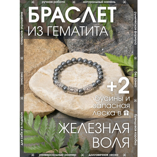 фото Браслет-нить x-rune, гематит, металл, 1 шт., размер 24 см, диаметр 8 см, серый