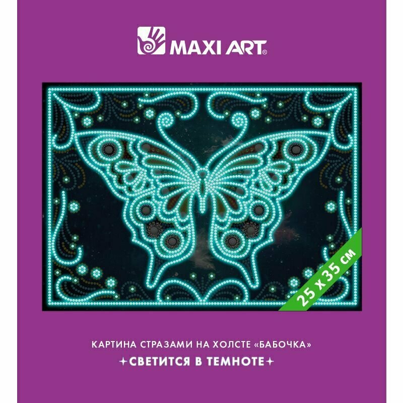 Картина Стразами на Холсте Maxi Art Светится в Темноте Бабочка