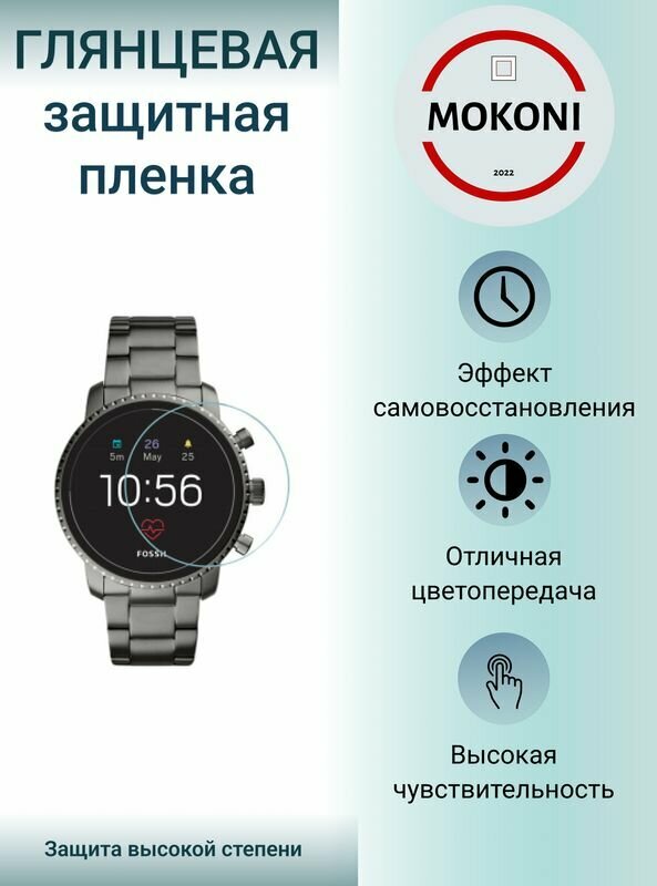 Комплект Гидрогелевых защитных пленок для часов FOSSIL Q EXPLORIST HR GEN 4 / Фоссил Ген 4 с эффектом самовосстановления (6 шт) - Глянцевые