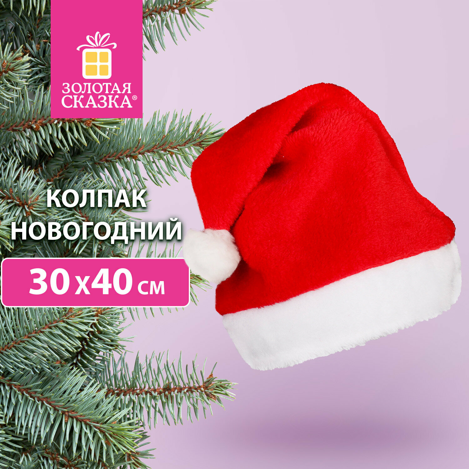 Шапка новогодняя 30х40 см красная с белым плюшем золотая сказка 592008 В комплекте: 1шт.