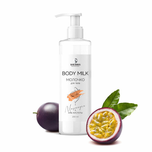 Молочко для тела c АНА кислотами и экстрактом маракуйи SHERRIS 200 мл 965₽