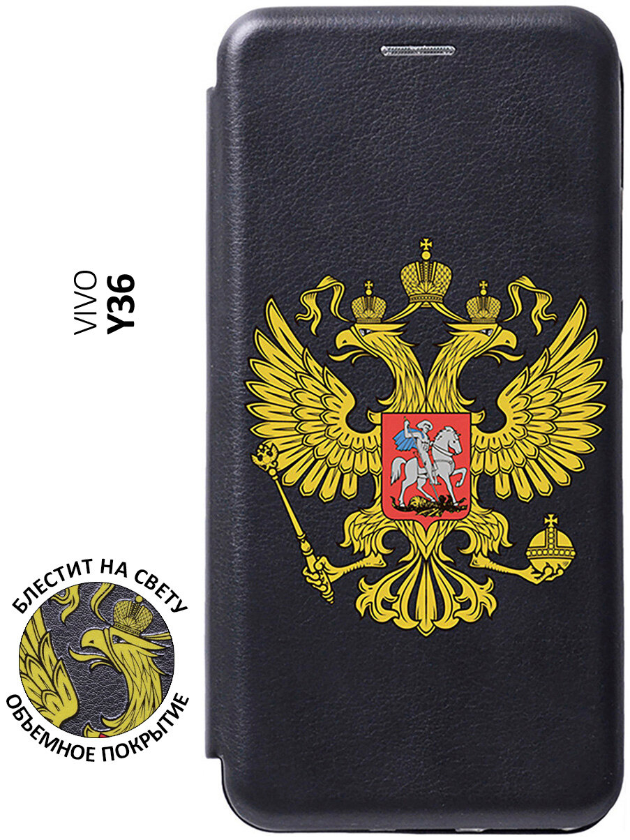 Чехол-книжка на Vivo Y36, Виво У36 с 3D принтом "Patriot" черный