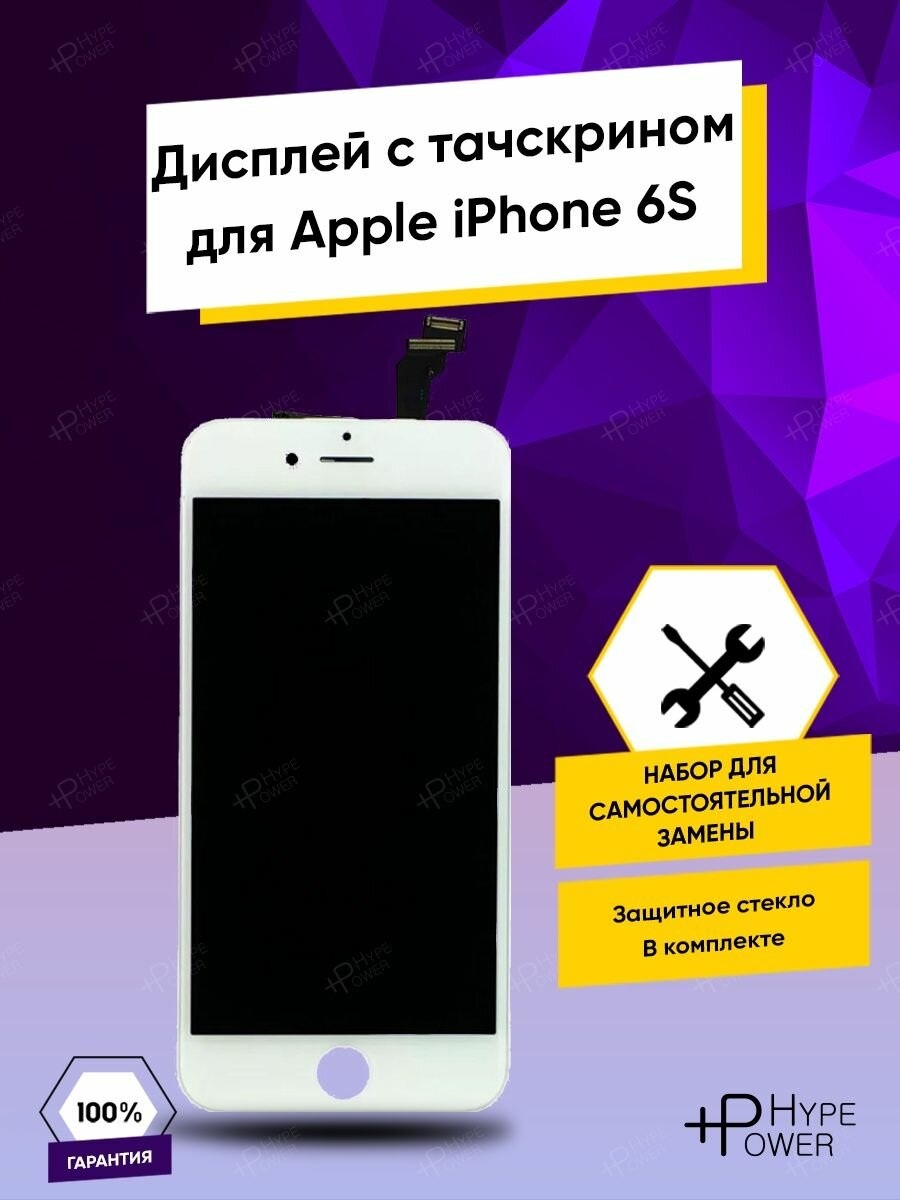 Дисплей для Apple iPhone 6S , экран с тачскрином