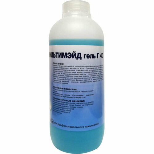 Мультимэйд - Гель Г 40. Универсальный моющий гель, 4607002304509