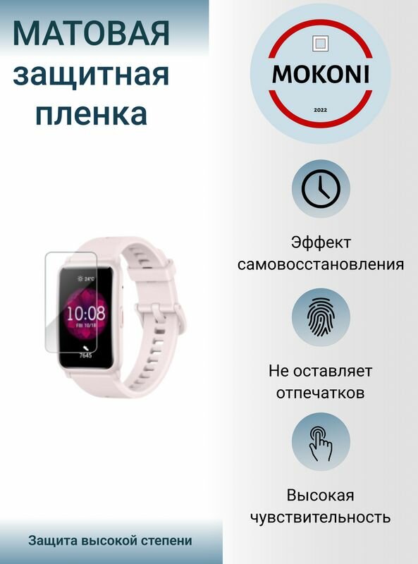 Гидрогелевая защитная пленка для смарт-часов Honor Watch ES / Хонор Вотч ES с эффектом самовосстановления (6 шт) - Матовые