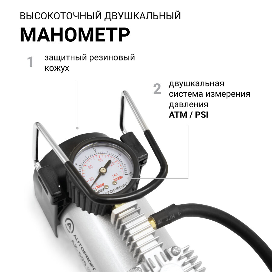 Компрессор автомобильный AUTOPROFI AK-590 45 л/мин поршневой от прикуривателя