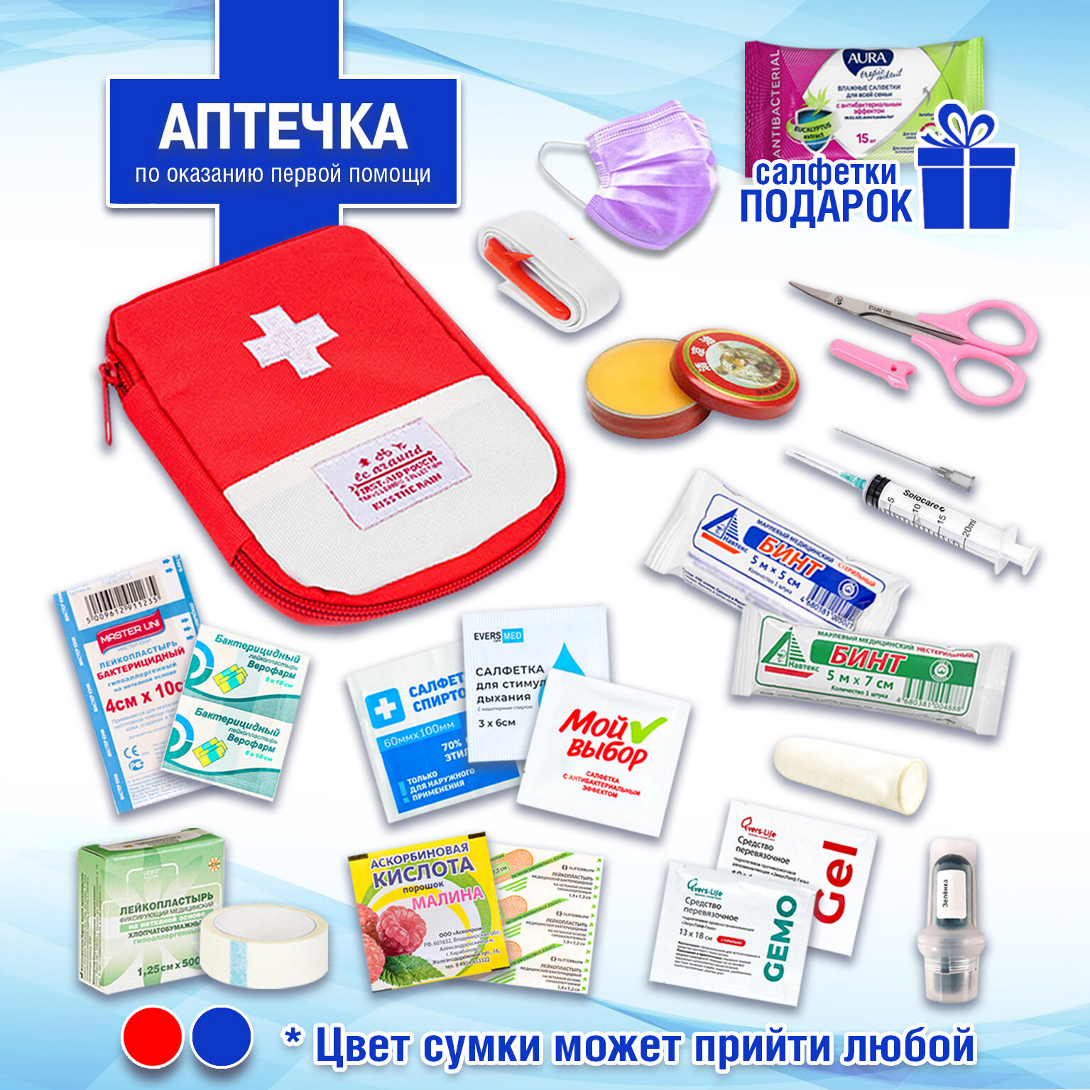 Аптечка медицинская укомплектованная Effa с наполнением компакт