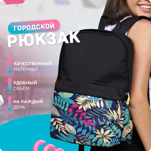Рюкзак (черный с цветными листьями) Just for fun городской спортивный школьный мужской женский для ноутбука / сумка \ для мальчиков, девочек