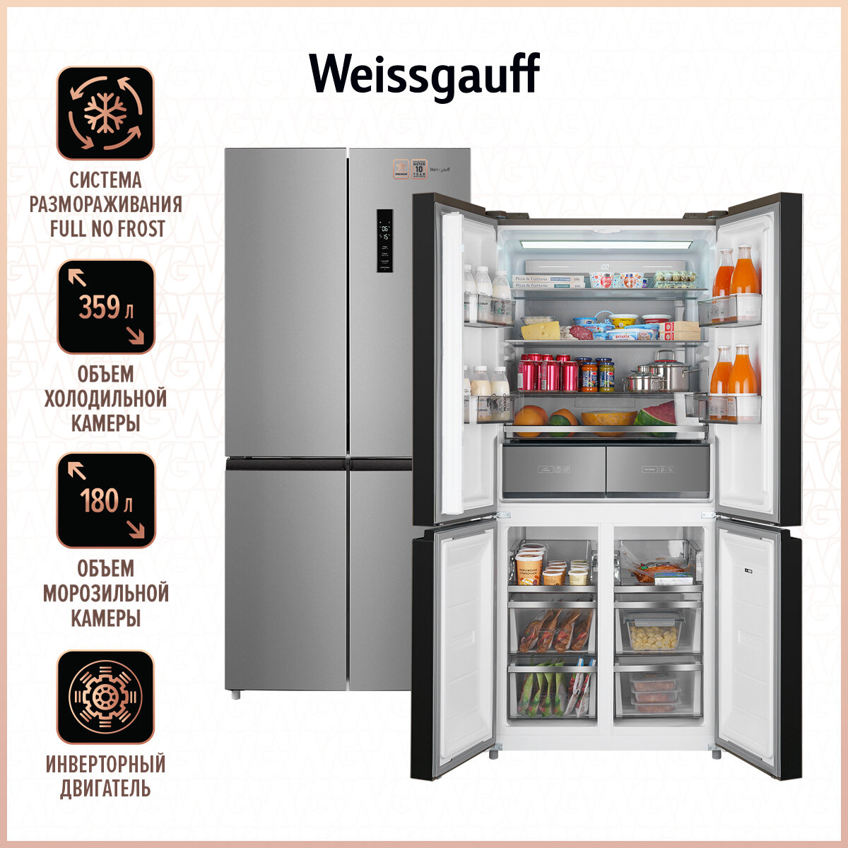 Холодильник side by side Weissgauff WCD 590 Nofrost Inverter Premium Biofresh Inox