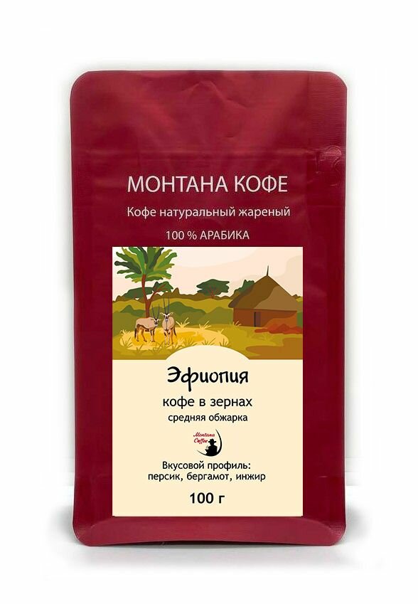 Эфиопия Кофе в зернах, 100% Арабика, Средняя обжарка, 100 гр