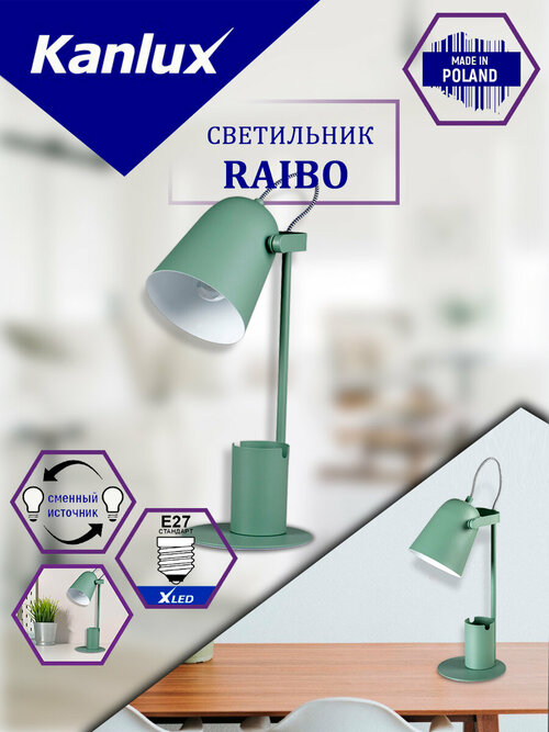 KANLUX Настольная лампа RAIBO E27 GN