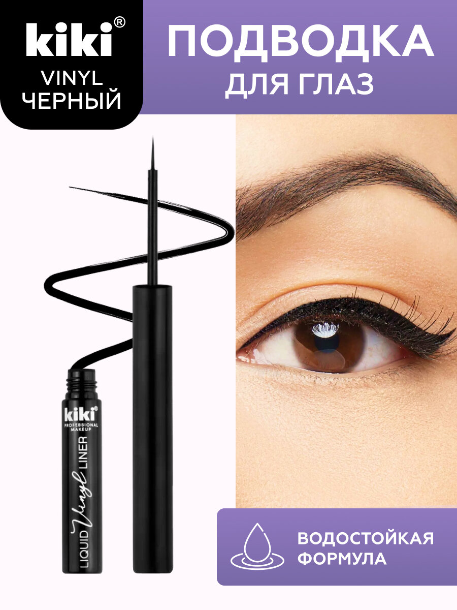 Kiki Подводка для глаз Superliner