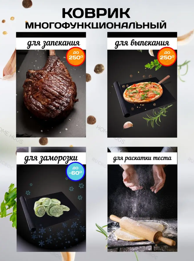 Тефлоновый коврик для выпечки, набор из 3 шт, коврик для запекание в духовке, коврик для готовки — фото 1
