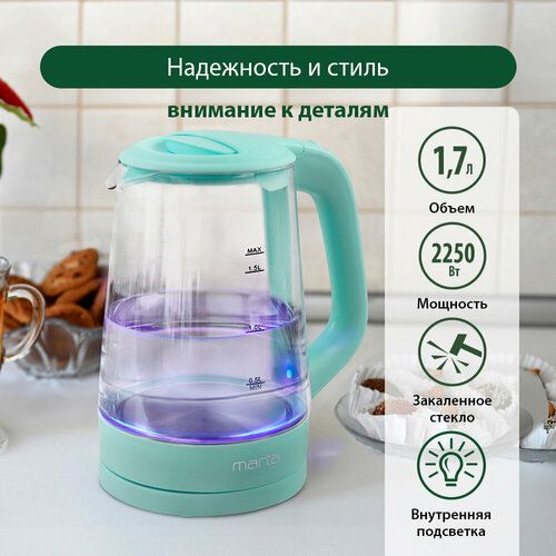 Электрический чайник MARTA MT-4573 светлая яшма 100700₽