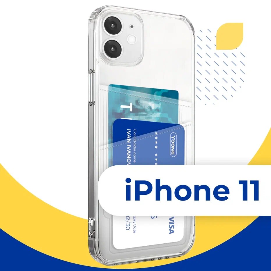 Прозрачный чехол с двумя карманами для карт на iPhone 11 / Силиконовый чехол-картхолдер для Айфон 11 с защитой камеры