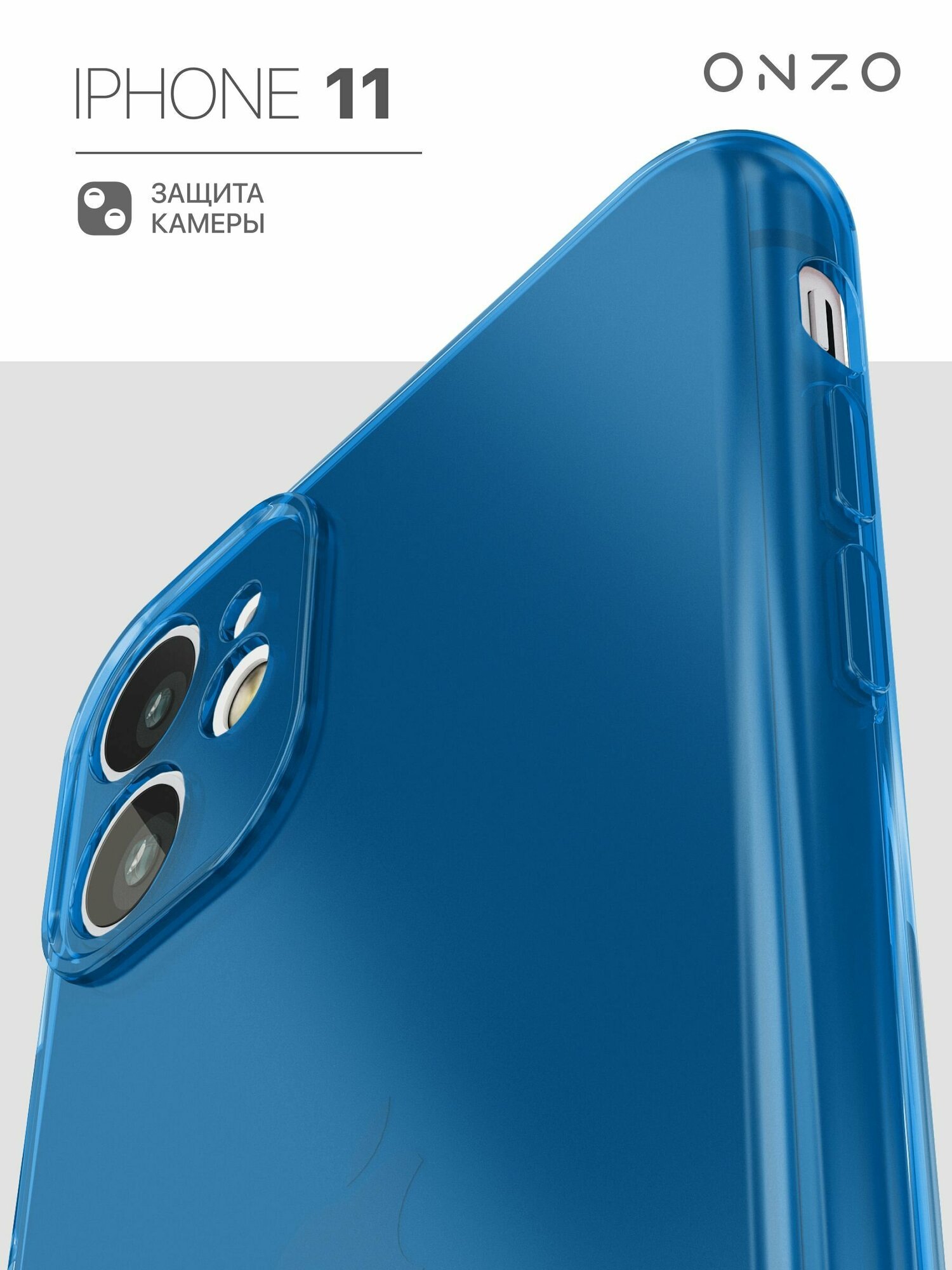 Силиконовый чехол на Айфон 11 / Прозрачный синий iPhone 11 чехол