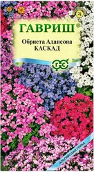 Семена цветов Гавриш обриета Каскад микс