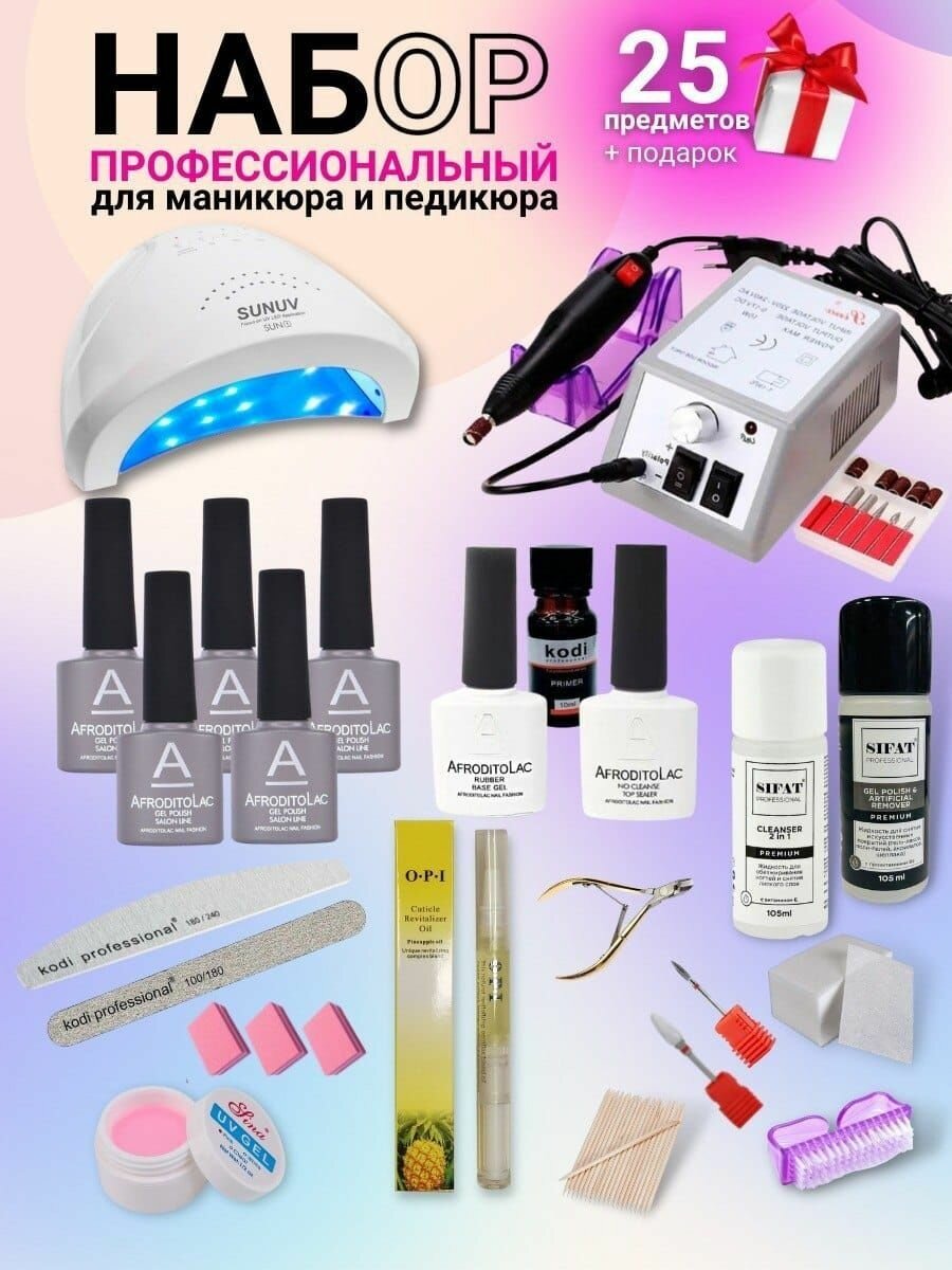 Большой набор для маникюраи педикюра