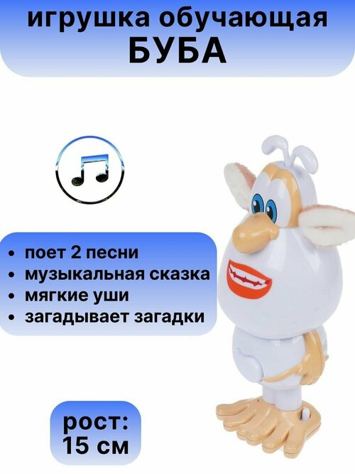 Обучающая игрушка Буба