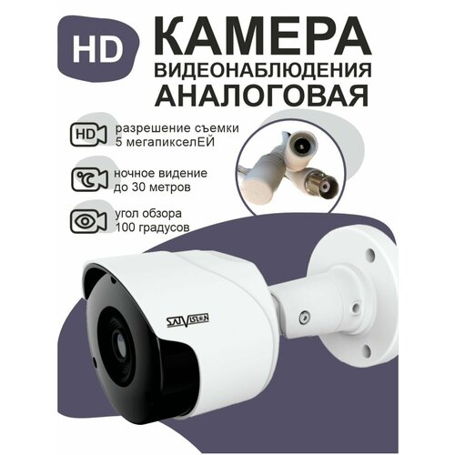 Уличная мультиформатная видеокамера 480100₽