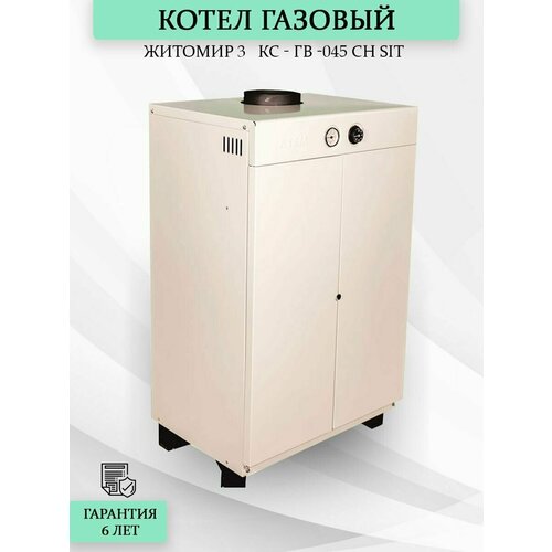 Котел газовый Житомир 3 КС - ГВ -045 СН Sit верхний выход 180 max 2 bar 17104000₽