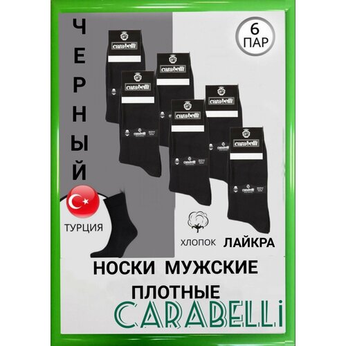 Носки Carabelli, 6 пар, размер 39-42, черный носки 6 пар размер 39 черный