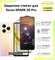 2 Защитных стекла на Tecno Spark 20 Pro / Техно Спарк 20 Про . По...