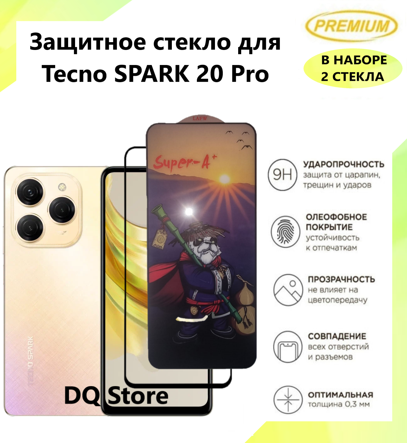 2 Защитных стекла на Tecno Spark 20 Pro / Техно Спарк 20 Про . Полноэкранные защитные стекла с олеофобным покрытием Premium