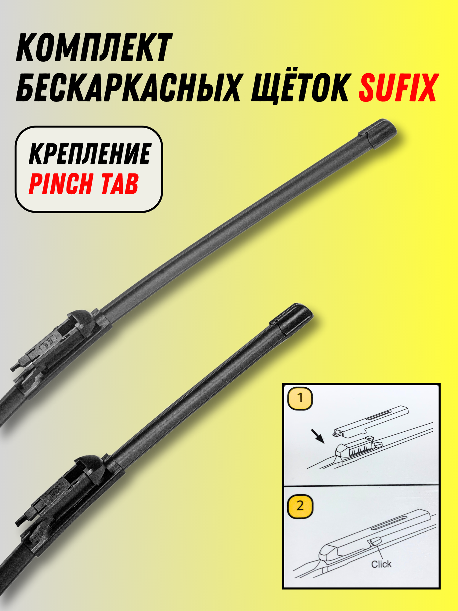 Бескаркасные дворники для BMW 1 серии II (F20/F21) 2011-2019