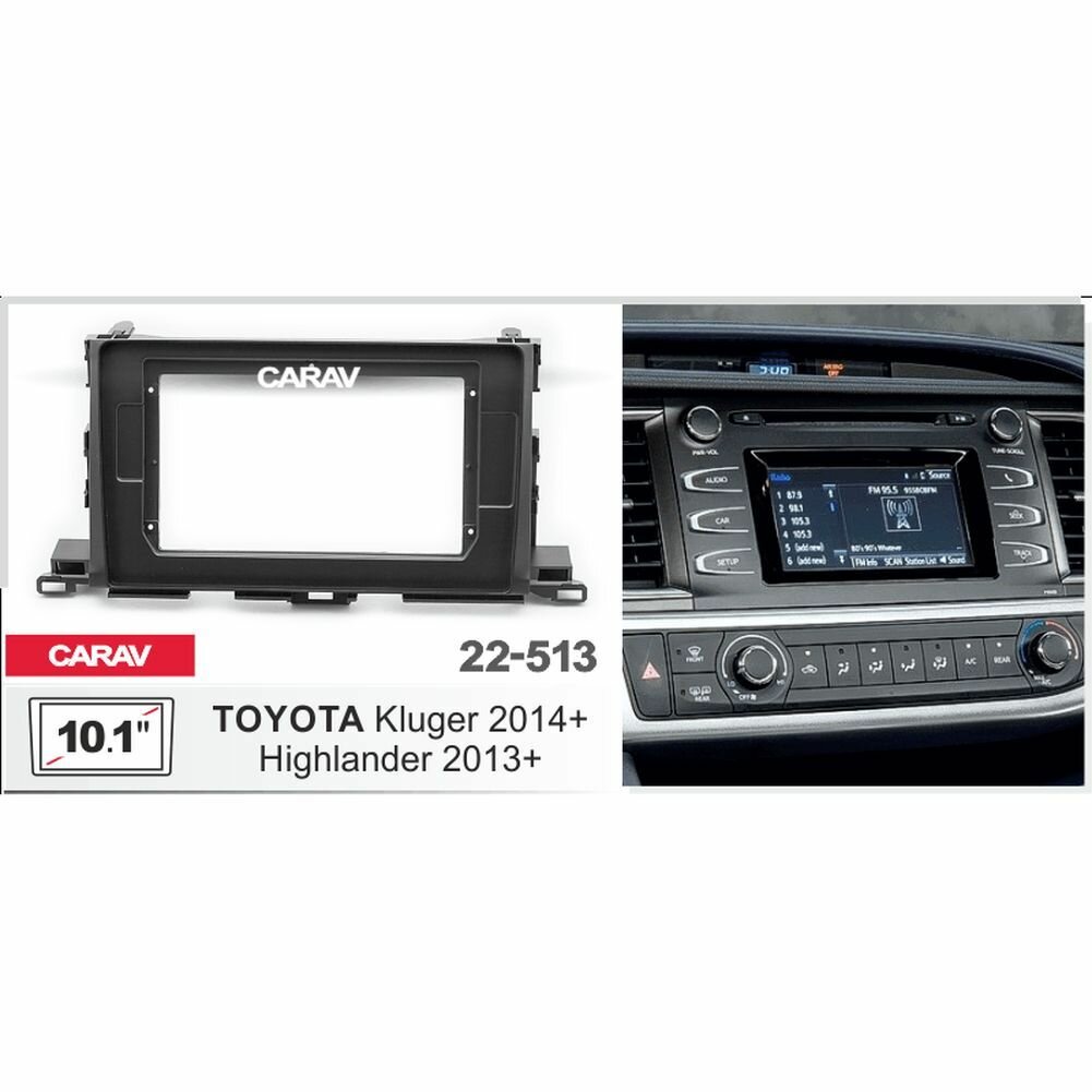 Переходная рамка 10.1" Android для TOYOTA Highlander 2013+, Kluger 2014+ CARAV 22-513