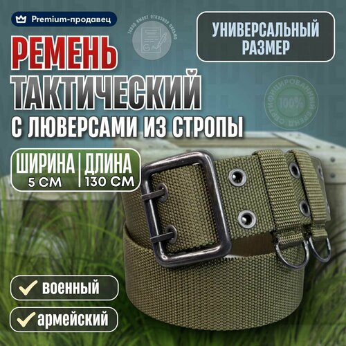 фото Ремень kijua для мужчин, размер one size, хаки