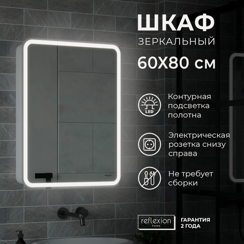 Изображение товара Зеркало-шкаф Reflexion "Circle" RF2108SR, с подсветкой, сенсорным выключателем