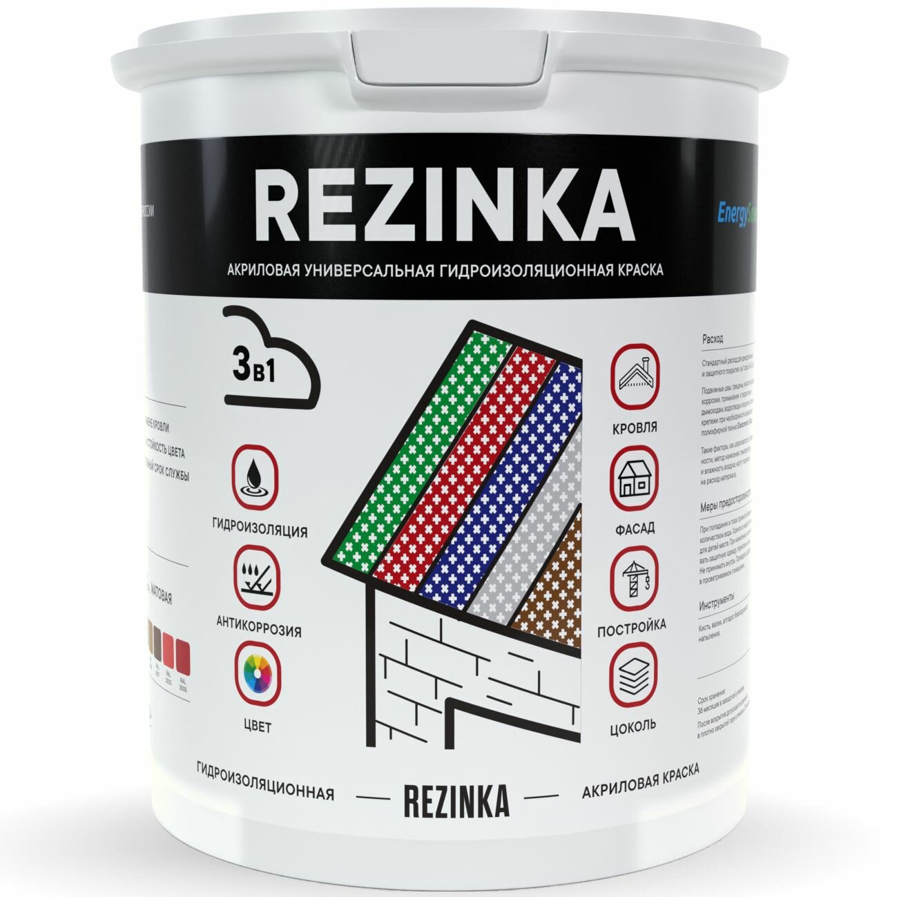 Краска резиновая REZINKA моющаяся, для стен, потолков, обоев, шифера, фундамента, металлочерепицы 1л, терракота