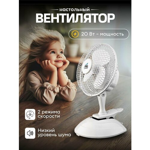 фотореле vkl electric bt f03 Вентилятор настольный на прищепке VKL Electric VTF03