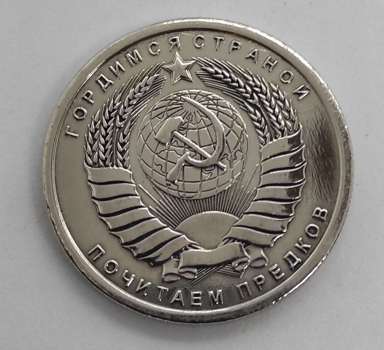 Монета сувенирная "сталин/герб СССР", 35мм — фото 1