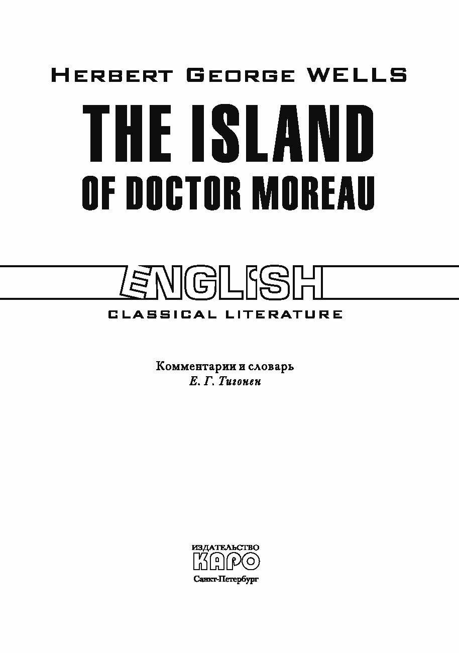 Остров доктора Моро. Книга для чтения на английском языке - фото №6