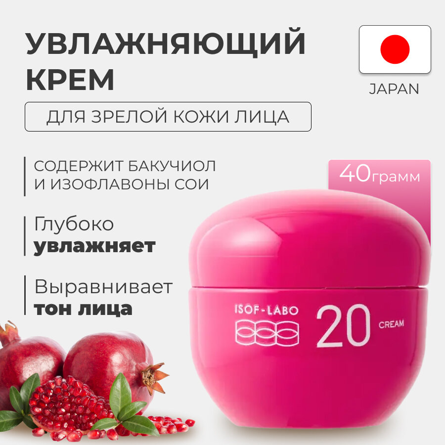 MEISHOKU Isof-Labo 20% Cream Увлажняющий крем для зрелой кожи лица, с изофлавонами сои и бакучиолом, с ароматом граната, 40г.